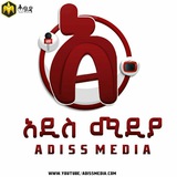 addis_media | Unsorted