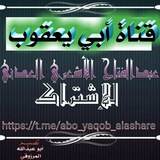 abo_yaqob_alashare | Unsorted