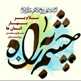 chashmbe_rah | Unsorted