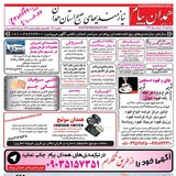 bazarehamedan | Неотсортированное