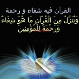 shafa_bel_quran | Unsorted