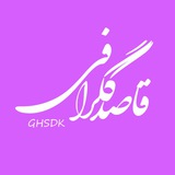 ghsdk | Unsorted