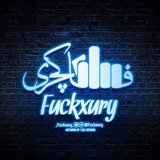 فاکچری | Fuckxury