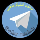 stiker_mazhabi | Неотсортированное