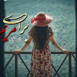 مائده فلاح "نیل و قلبش"