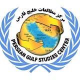 persiangulfstudies | Unsorted