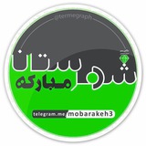 mobarakeh3 | Unsorted