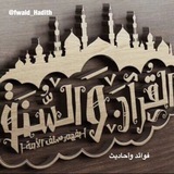 fwaid_hadith | Unsorted