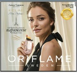 oriflame31 | Unsorted