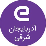 eestekhdam_sharghi | Unsorted
