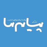 payamema | Unsorted