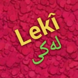 teaching_laki_kurdish | Unsorted