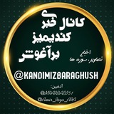 kandimizbaraghush | Unsorted