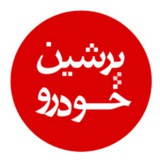 persiankhodro | Unsorted