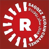 saqqezrudaw | Unsorted