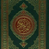 quran3331 | Unsorted