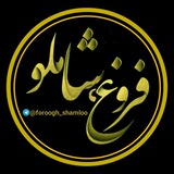 foroogh_shamloo | Unsorted