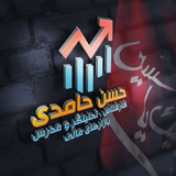 حسن حامدی