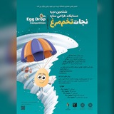 eggdropcompetiion | Unsorted