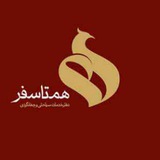 hamtasafar | Unsorted