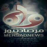 mersadnewschannel | Неотсортированное
