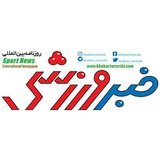khabar_varzeshi | Неотсортированное