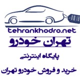 tehrankhodronet | Unsorted