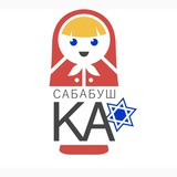 sababushka | Unsorted