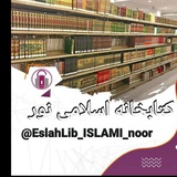 eslahlib_islami_noor | Неотсортированное