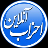 ahzab_online | Unsorted