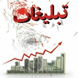 تبلیغات کانال آشپزباشی