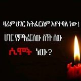 ethiopiapoemsbhat | Unsorted