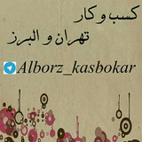 alborz_kasbokar | Unsorted