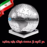 worldsteelchannel | Unsorted