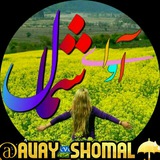 avay_shomal | Unsorted