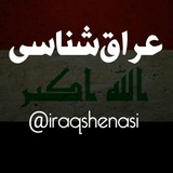 iraqshenasi | Unsorted