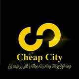 cheapcity | Unsorted