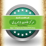 islamicpdflibrary | Unsorted