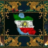 rastakhiz_30morgh | Unsorted