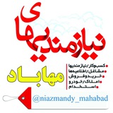 niazmandy_mahabad | Unsorted