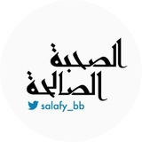 salafy_bb | Unsorted