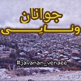 javanan_venaee | Unsorted