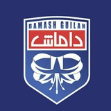 damashguilanfc | Unsorted