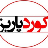 kurdparez | Unsorted