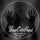 yourcoldhand | Unsorted