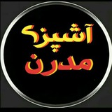 ashpaziye_modern | Unsorted