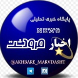 akhbare_marvdasht | Unsorted