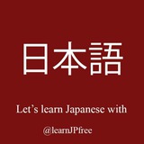 learnjpfree1 | Unsorted