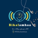 bikalamhaa | Unsorted