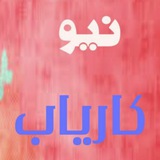 new_karyab | Unsorted